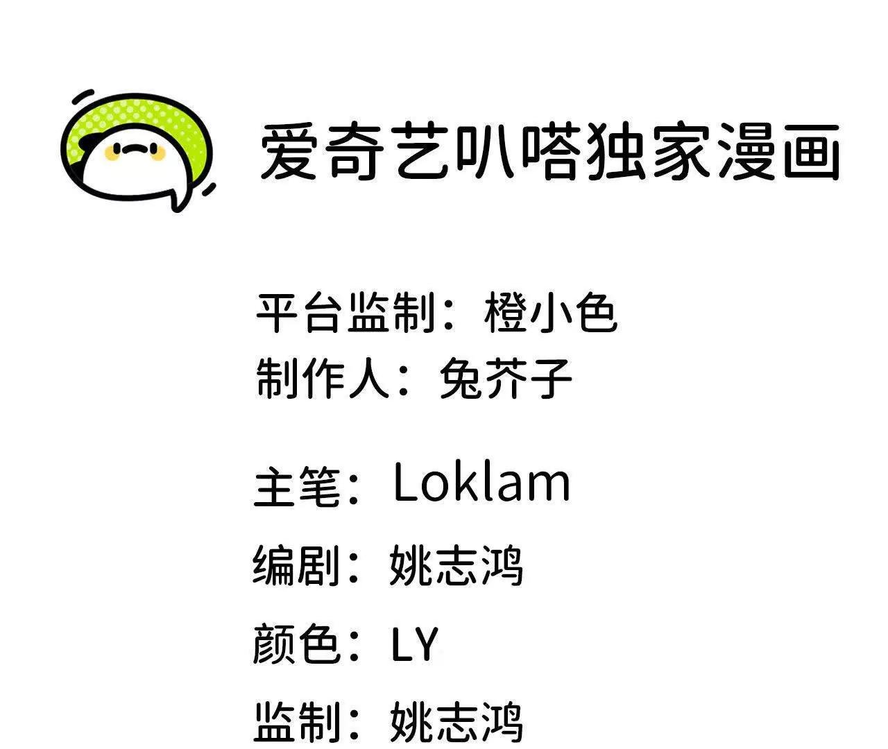 勇者X女魔王 - 40 公會大比(1/3) - 1