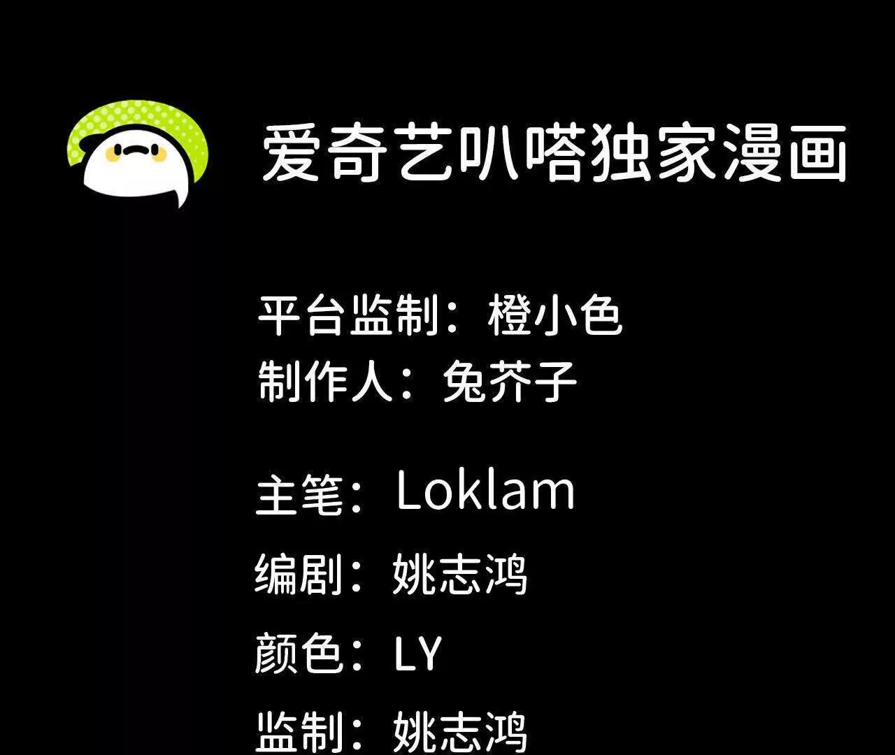 勇者X女魔王 - 69 一劈泯恩仇(1/2) - 1