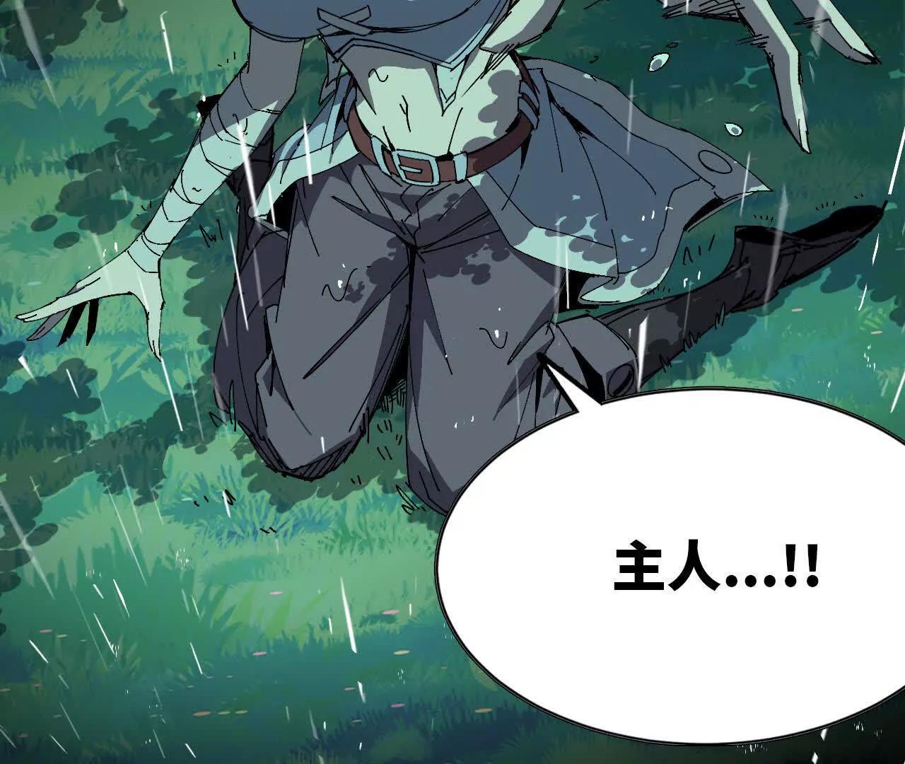 勇者X女魔王 - 69 一劈泯恩仇(1/2) - 4