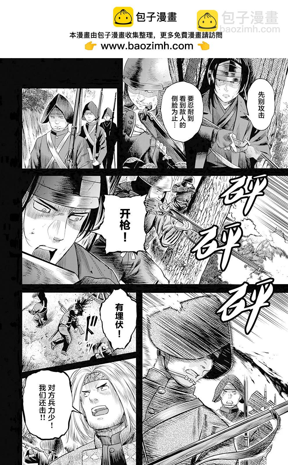 勇者一生死一回 - 第38話 - 2