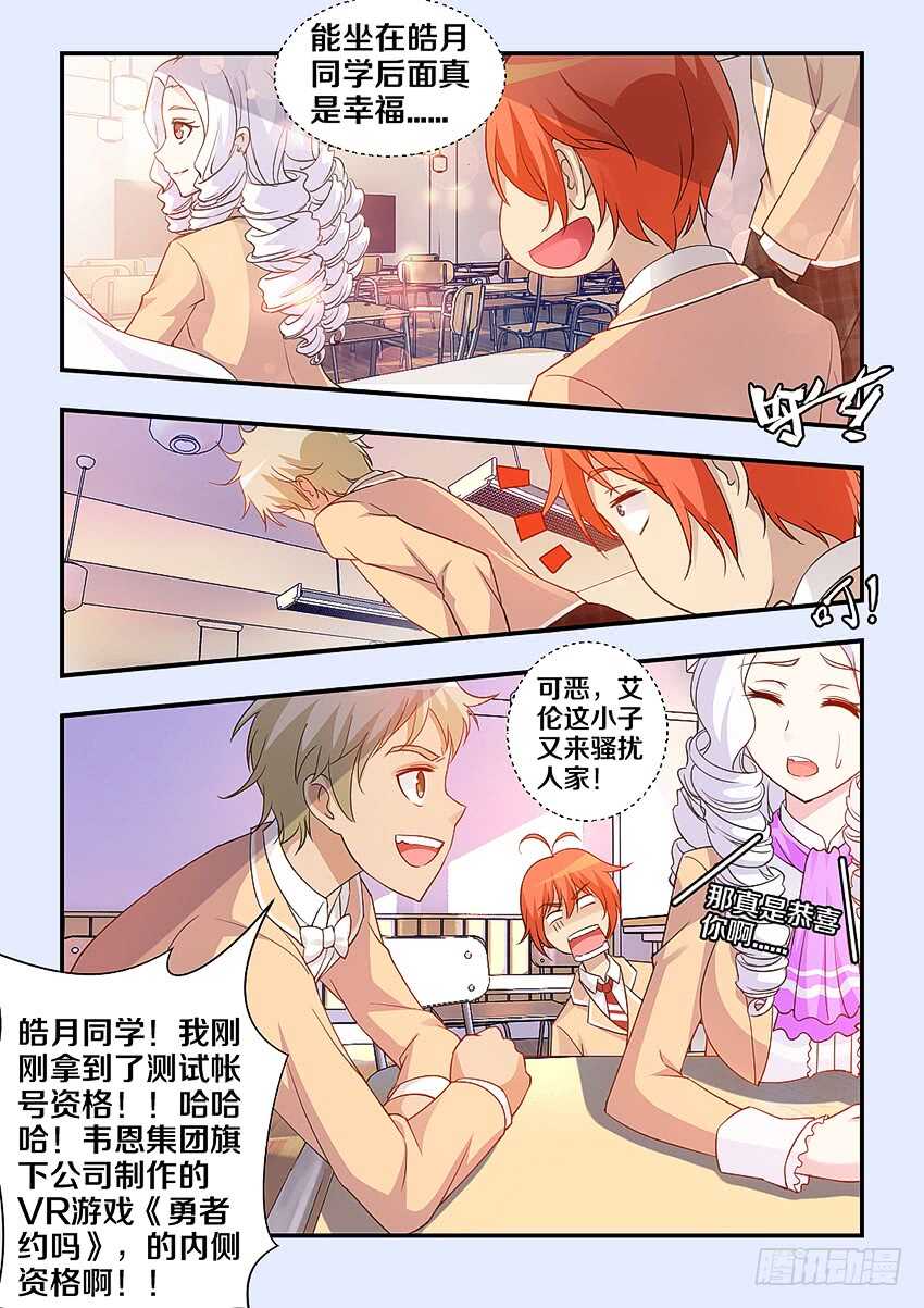 勇者约吗 - 第306集 勇者约吗 - 2