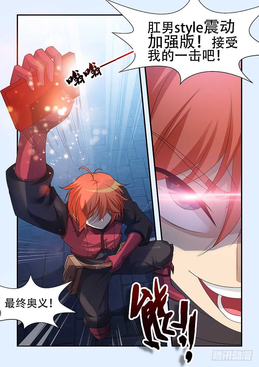 勇者约吗 - 第334集 当然是原谅她啦 - 2