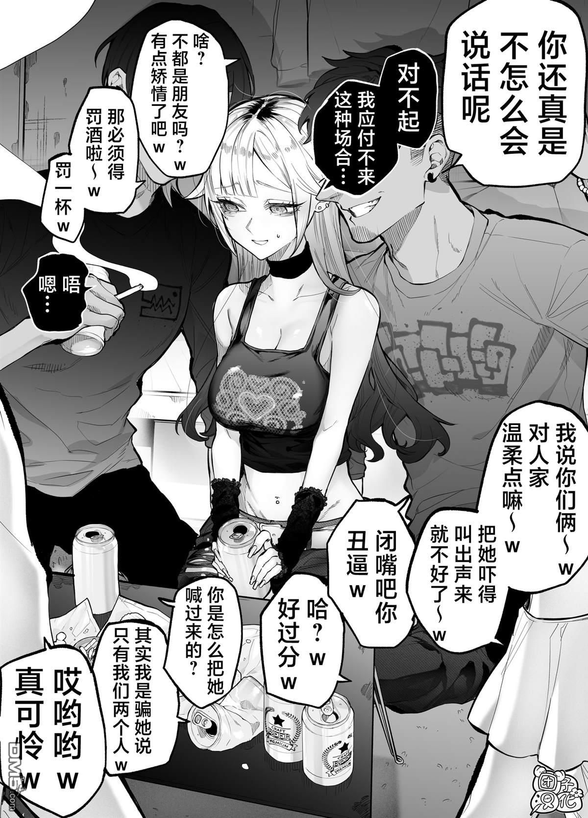 用自己的方法降服叛逆姐姐的日子 - 推特版01 - 1