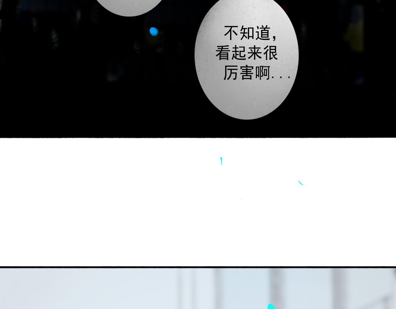 由北朝南 - 106.夜中星(1/3) - 3