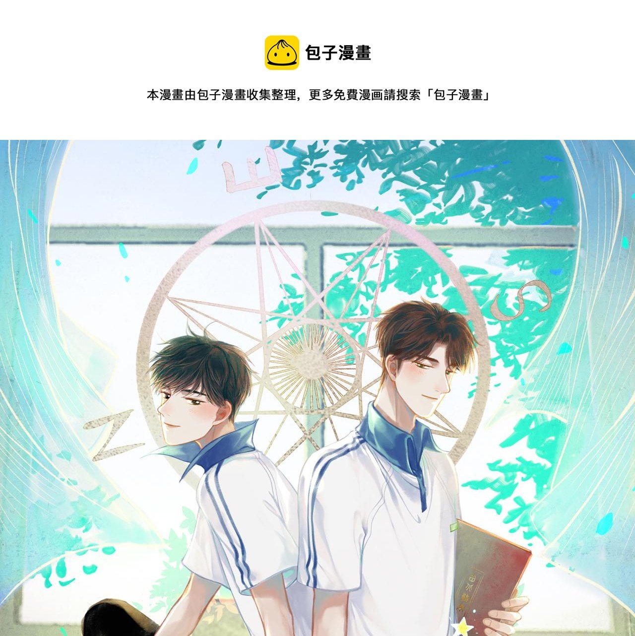 由北朝南 - 41.主角(1/3) - 1