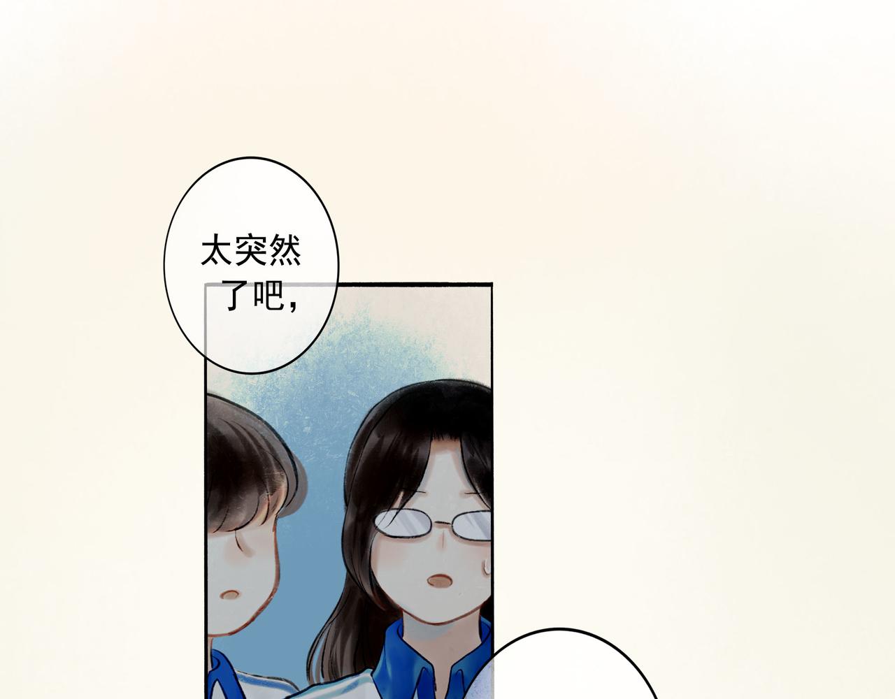 由北朝南 - 57.夢醒時分(1/4) - 1