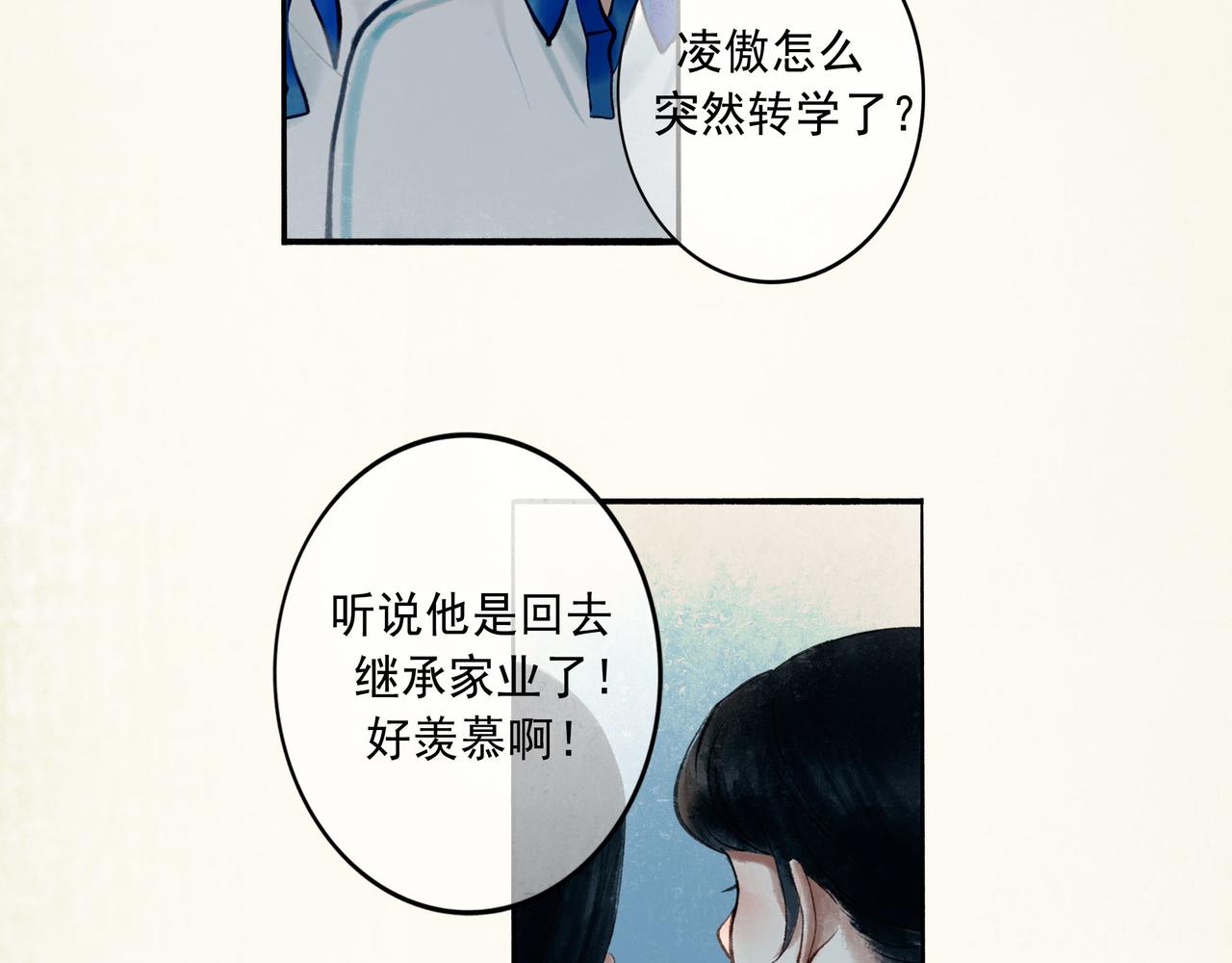 由北朝南 - 57.夢醒時分(1/4) - 2