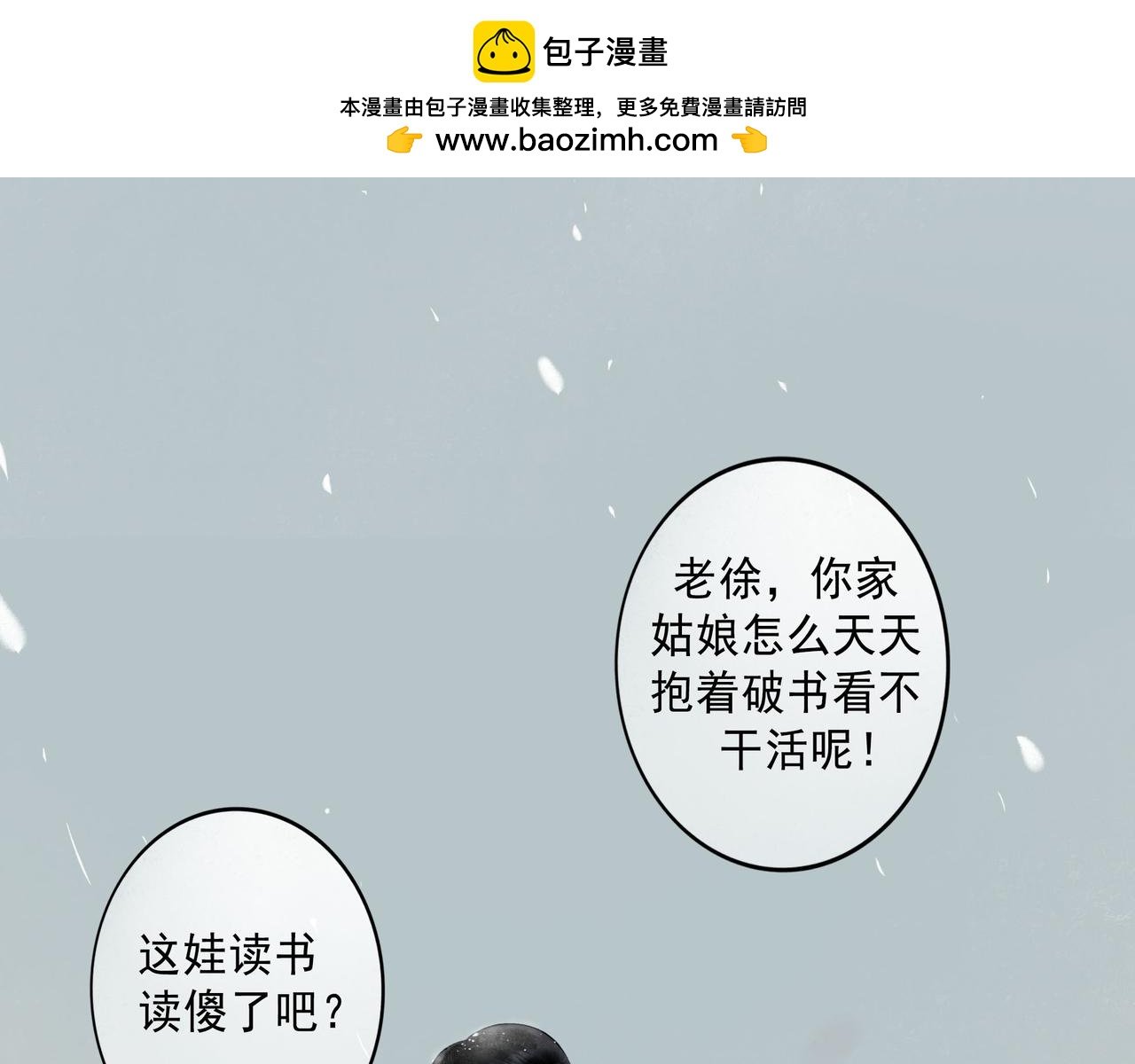 由北朝南 - 96.否定(1/3) - 2
