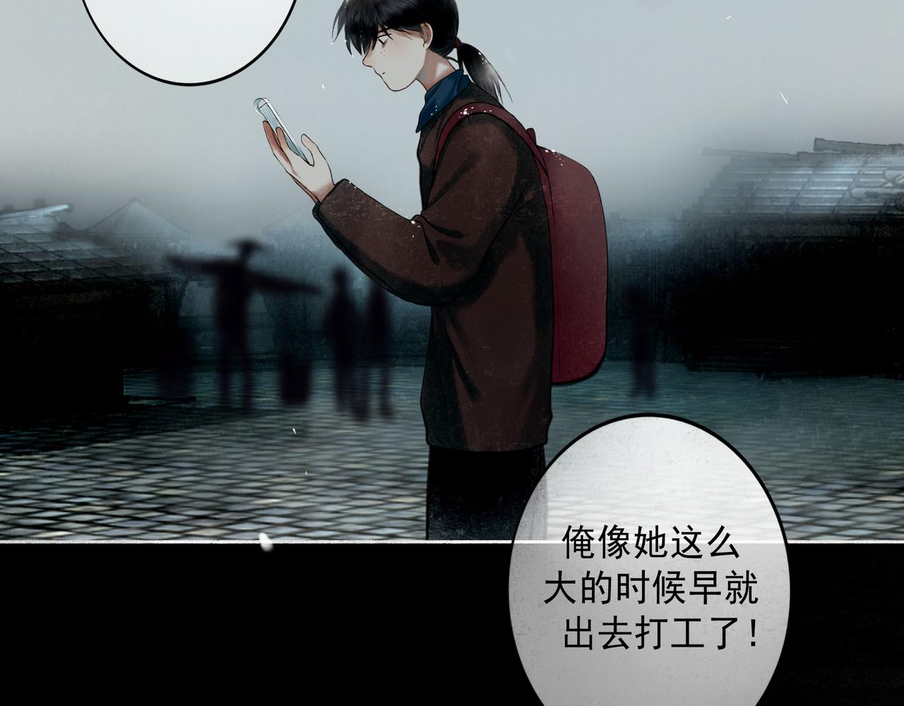 由北朝南 - 96.否定(1/3) - 3