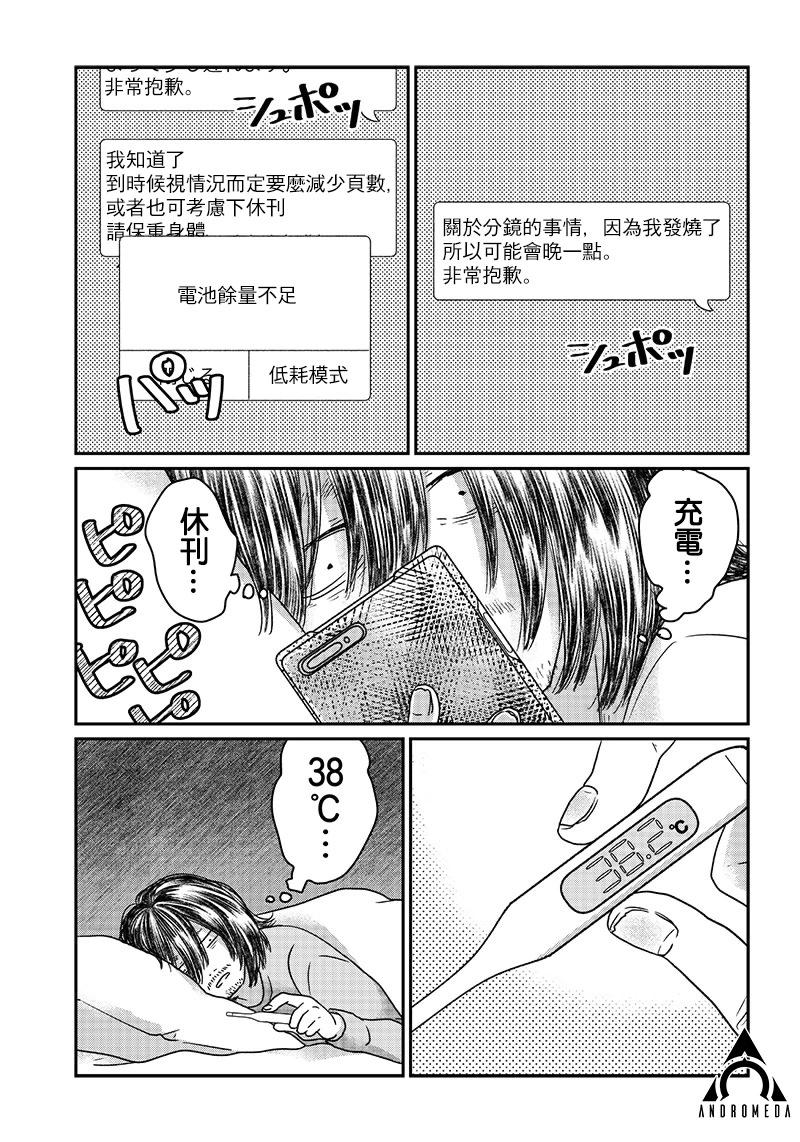 由比太的戀人 - 第08話 - 1