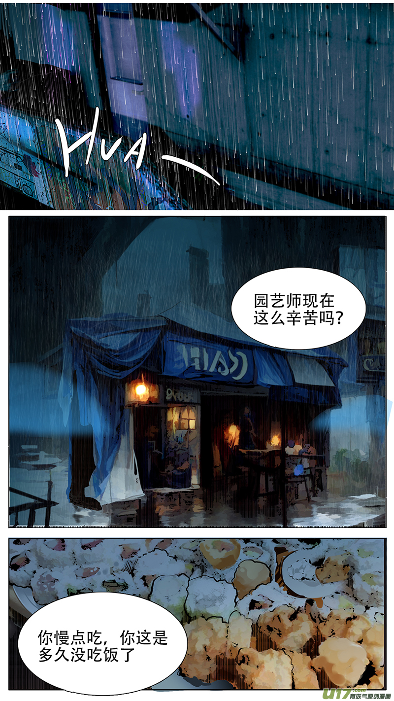 尤克森林 - 186 話 - 2