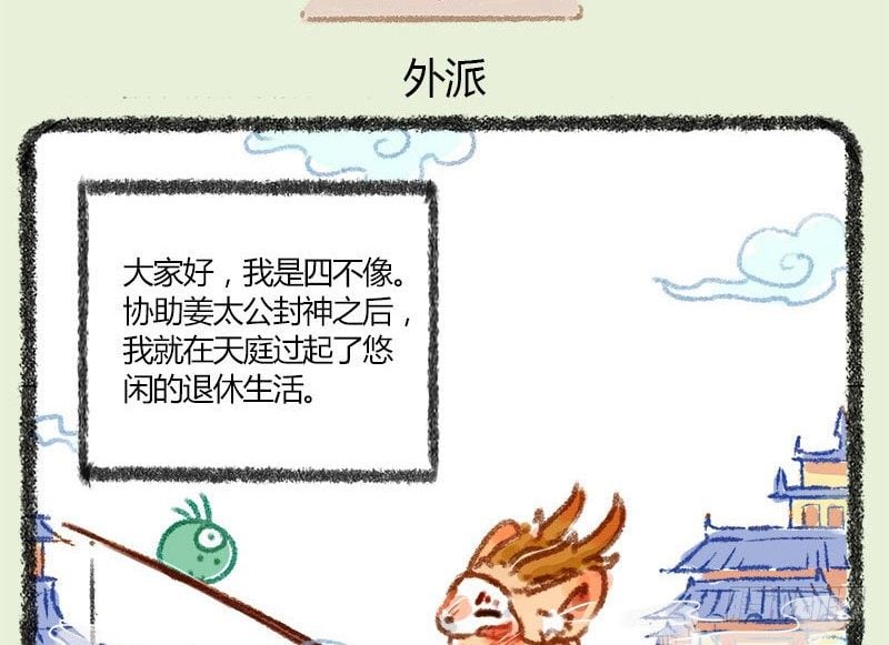 有獸焉 - 朝辭白帝彩雲間 - 2