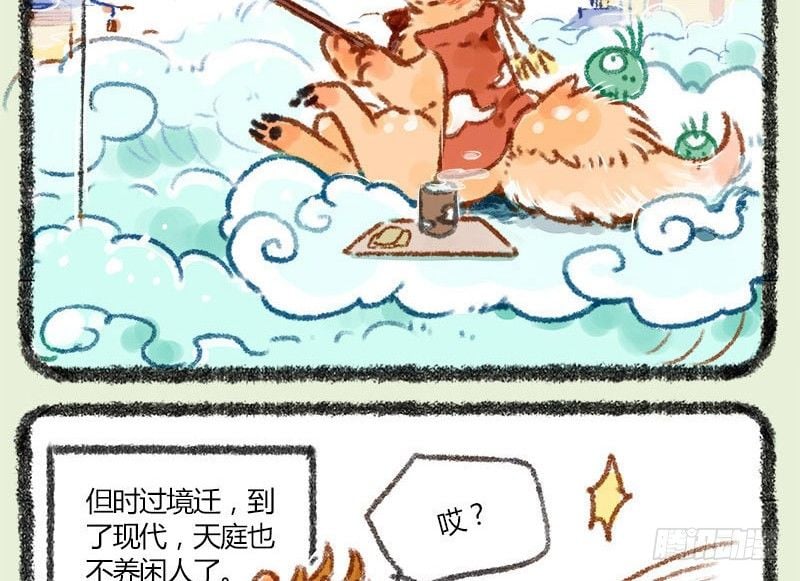 有獸焉 - 朝辭白帝彩雲間 - 3