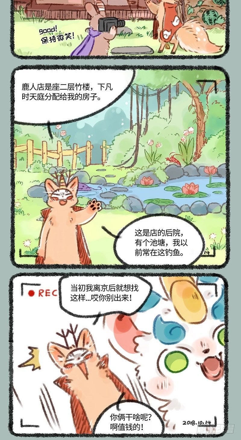 有獸焉 - 曾經店慶時 - 2