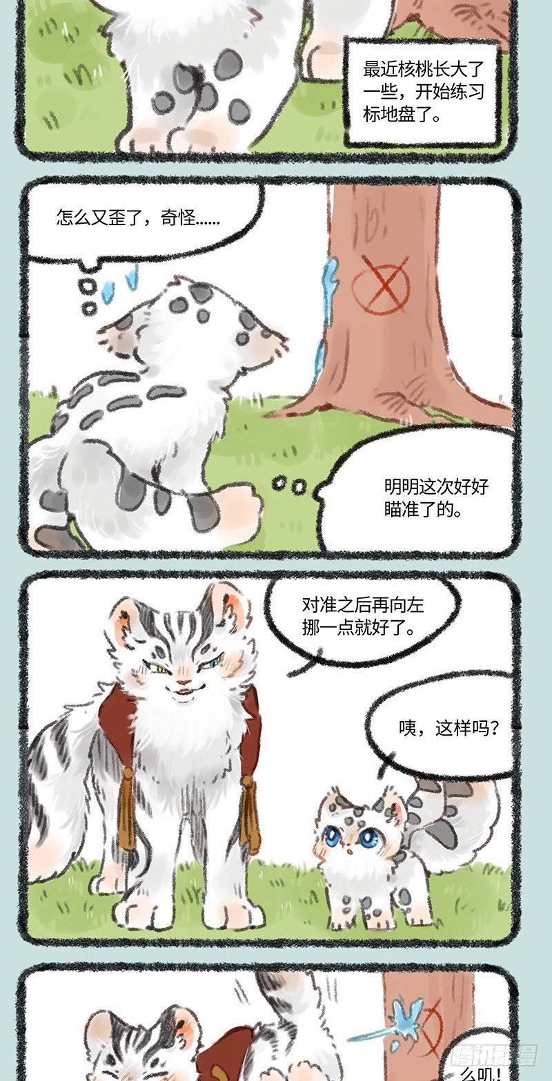 有獸焉 - 擼蛋手術 - 1
