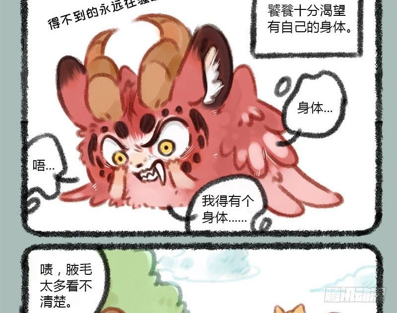 有獸焉 - 美妝博主饕餮上線！ - 2