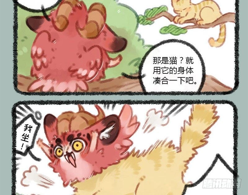 有獸焉 - 美妝博主饕餮上線！ - 3