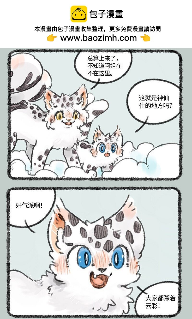 有獸焉 - 397 潛入天庭 - 2