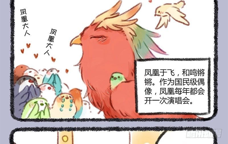 有獸焉 - 霸道明星小粉絲 - 2