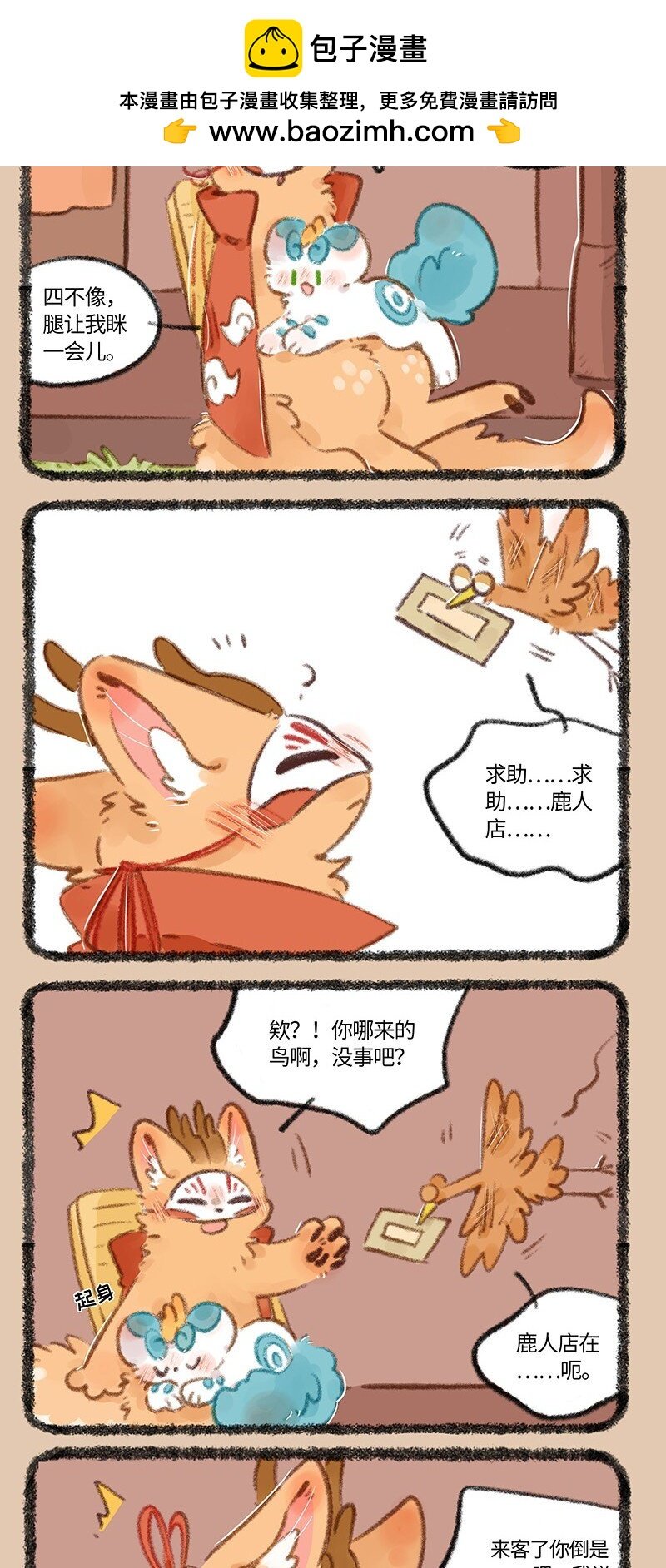 有獸焉 - 724 黑雲山事件上 - 1