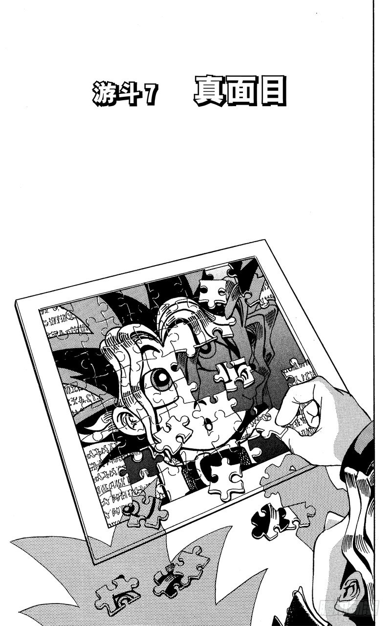 遊戲王 - 第7話 真面目 - 1