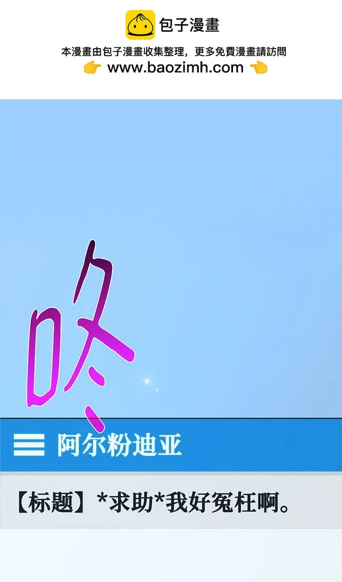 遊戲最強攪局者 - [第110話] 精靈術士（1）(1/5) - 2