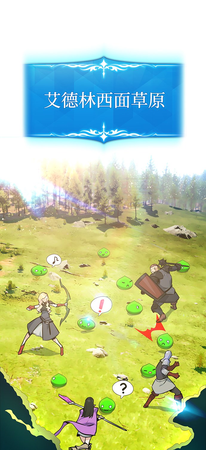 遊戲最強攪局者 - [第4話] 新手屠宰魔（1）(1/3) - 2
