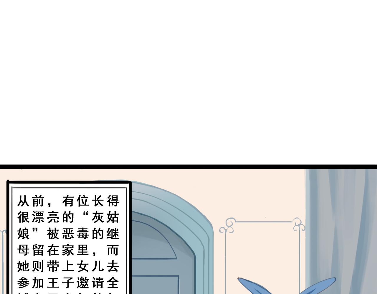 幽幽日常 - 第04話 公主想要被王子找到！(1/2) - 3