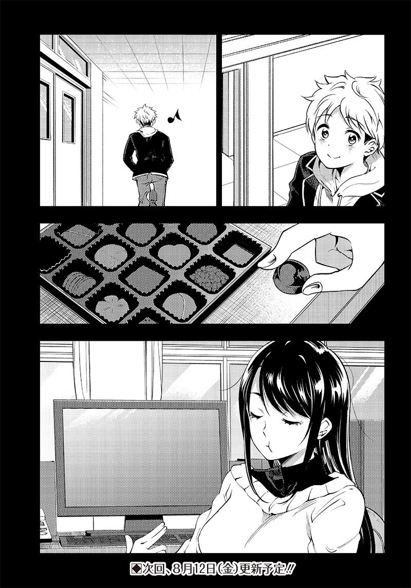 柚子川同學想讓我察覺 - 第32.5話 - 1