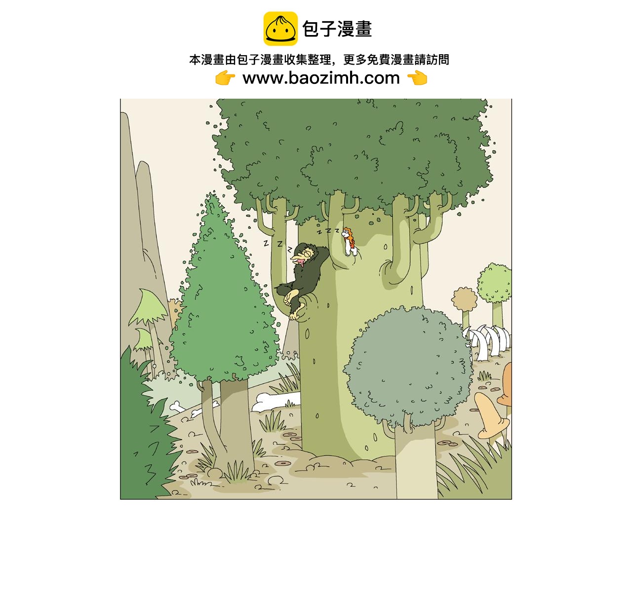 《遠古遠古》 - 第4話  接觸 - 2