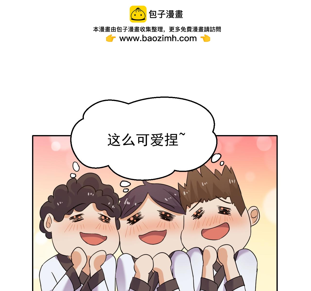 冤家不聚頭 - 比賽結束 - 2