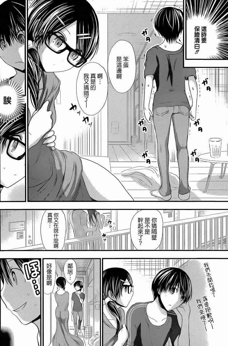 源君物語 - 第132話 - 2