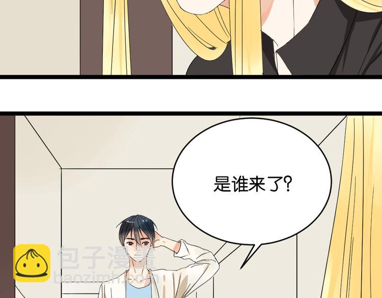 原來房東超帥的！ - 第12話 我的房東要出櫃了？(2/2) - 4
