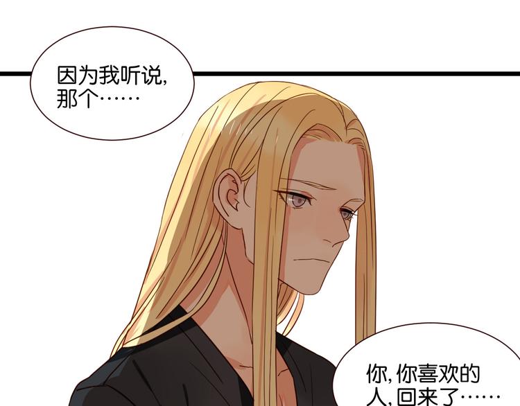 原來房東超帥的！ - 第37話 我也喜歡你！(1/2) - 1
