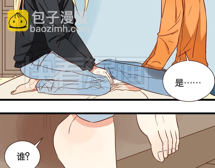 原來房東超帥的！ - 第37話 我也喜歡你！(1/2) - 3