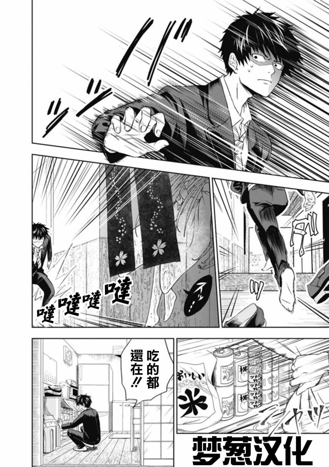 原來我家是魔力點~只是住在那裡就變成世界最強~ - 第2話 - 2