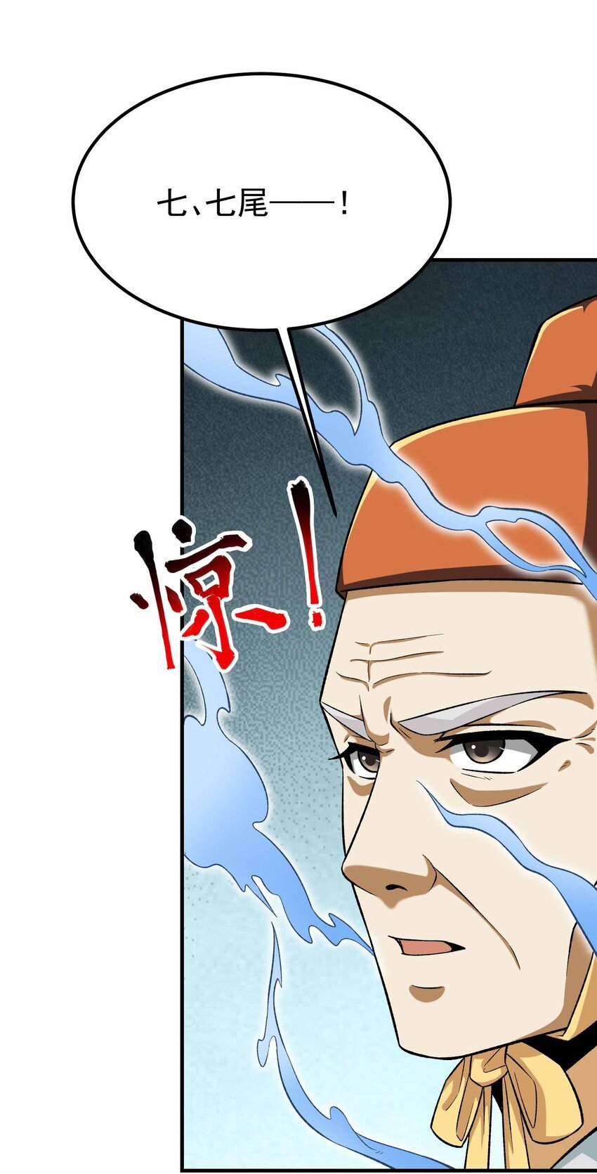 元龍 - 345 正式宣戰！(2/2) - 2