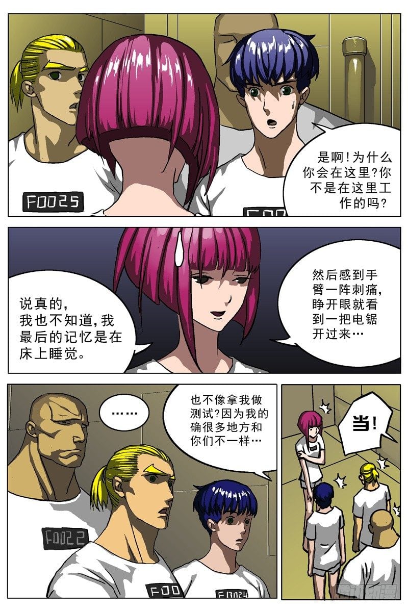 原目 - 014复活 - 1