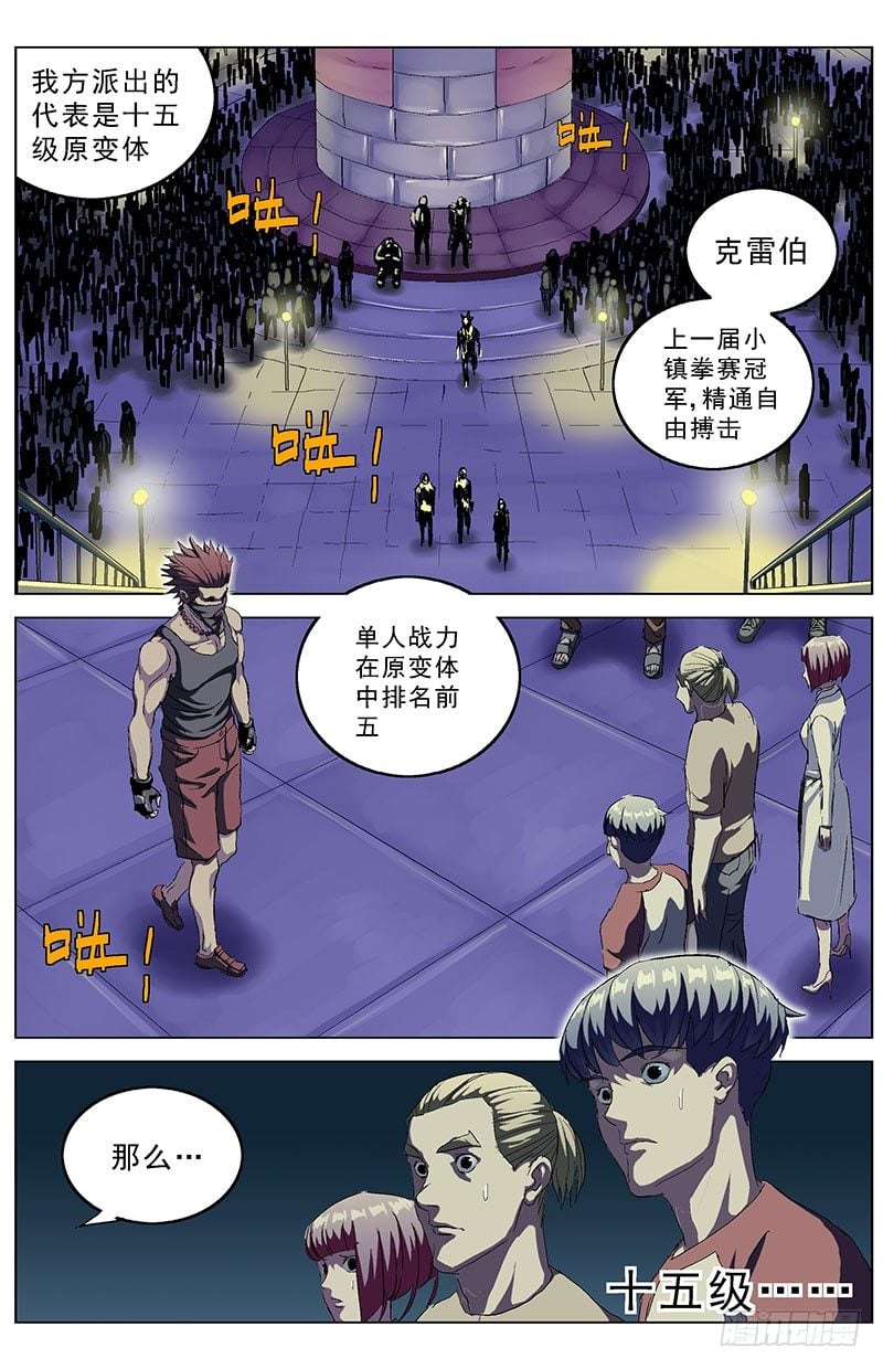 原目 - 149甜品帅哥 - 1