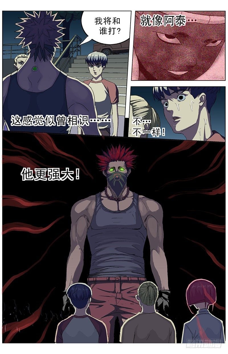 原目 - 149甜品帅哥 - 2