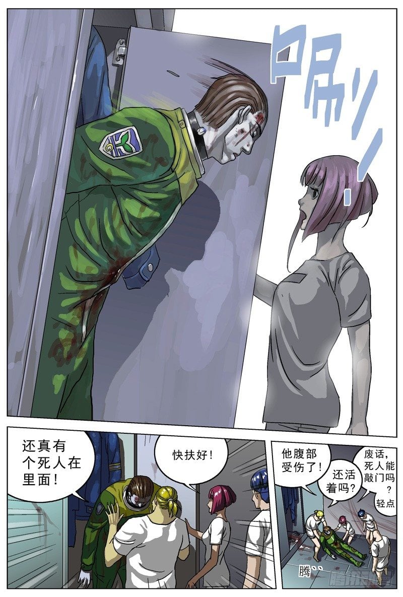 原目 - 018幸存者 - 2