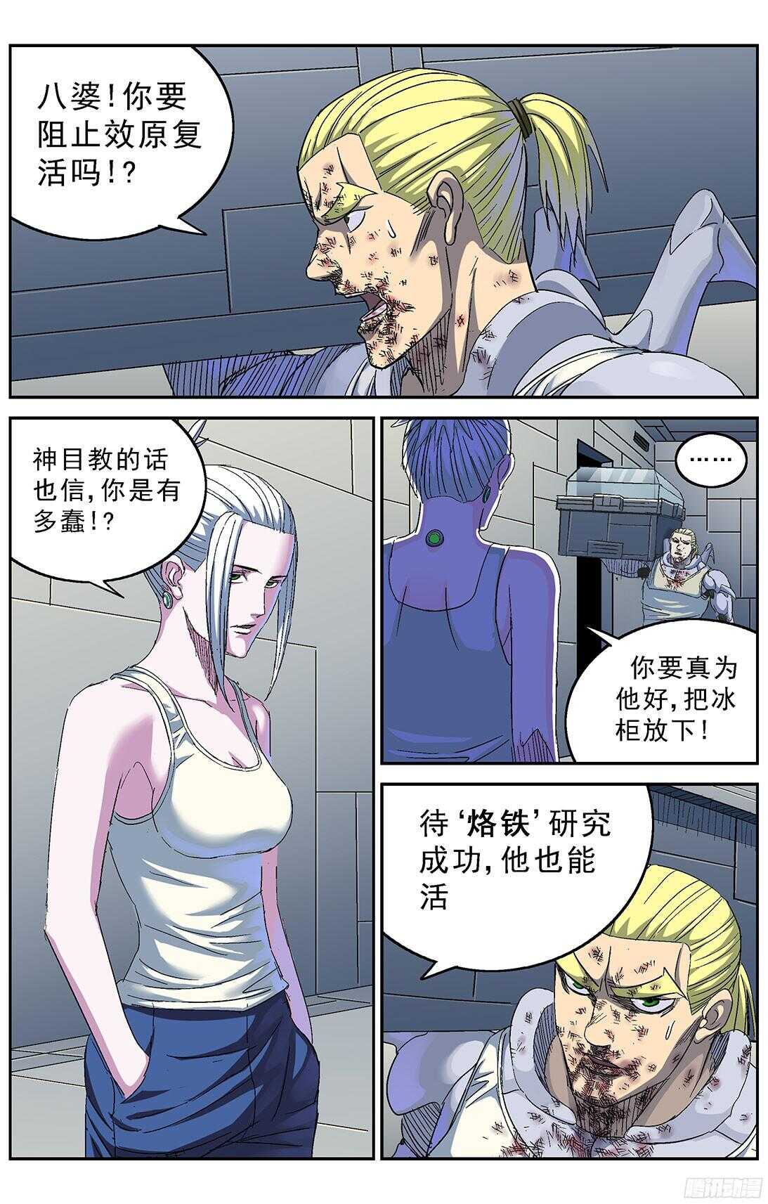 原目 - 246凶手 - 1