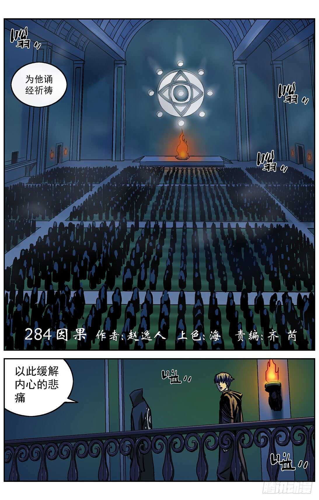 原目 - 284因果 - 2