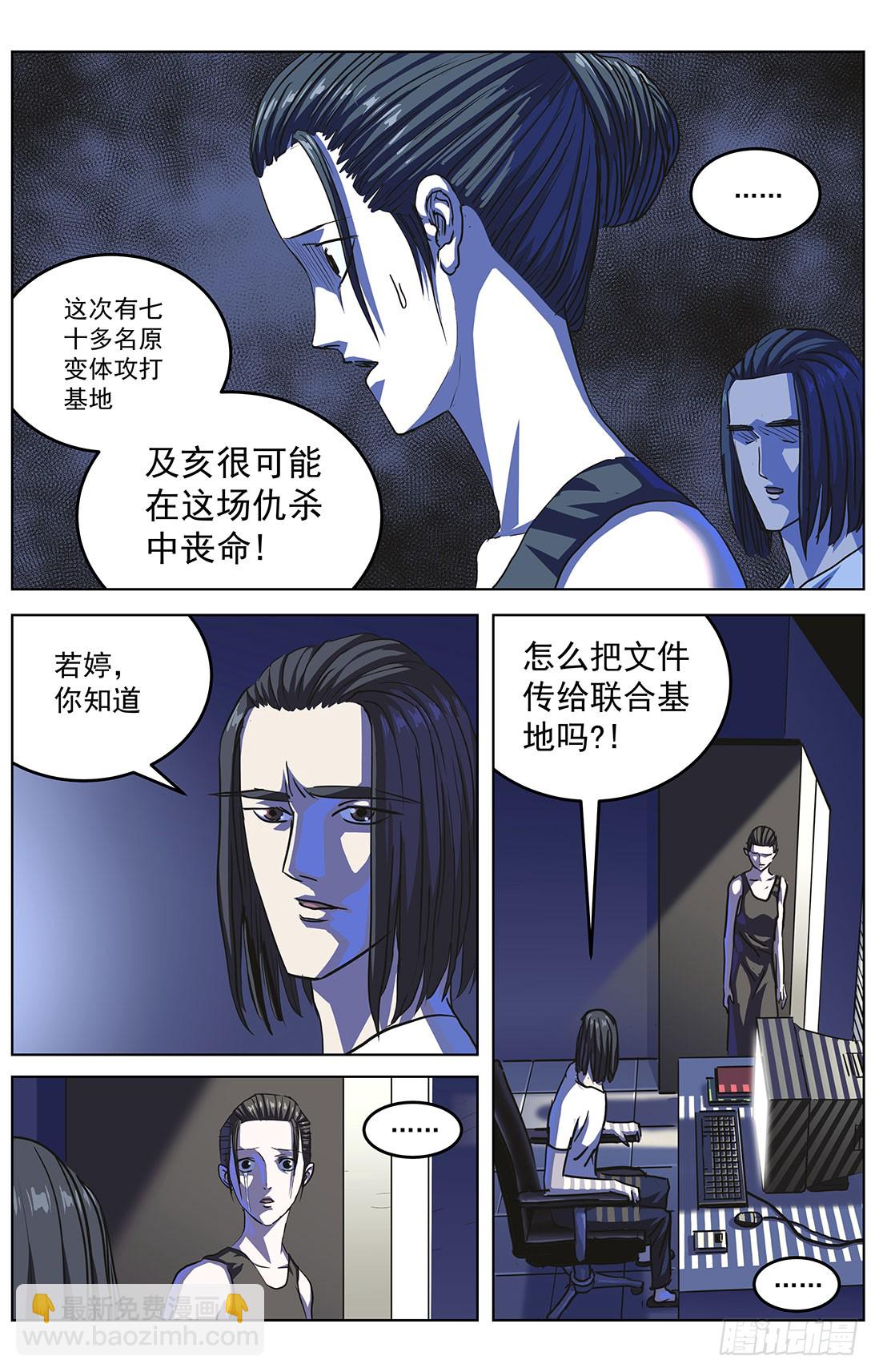 原目 - 309沙鹰特种兵 - 2