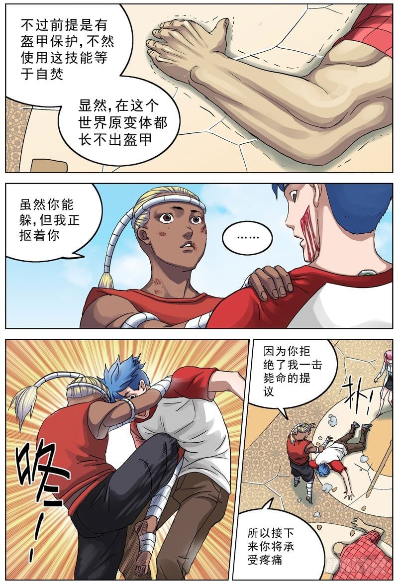 原目 - 093特殊能力 - 2