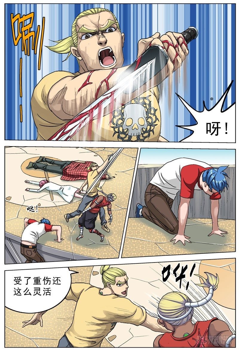 原目 - 095痛脚 - 1