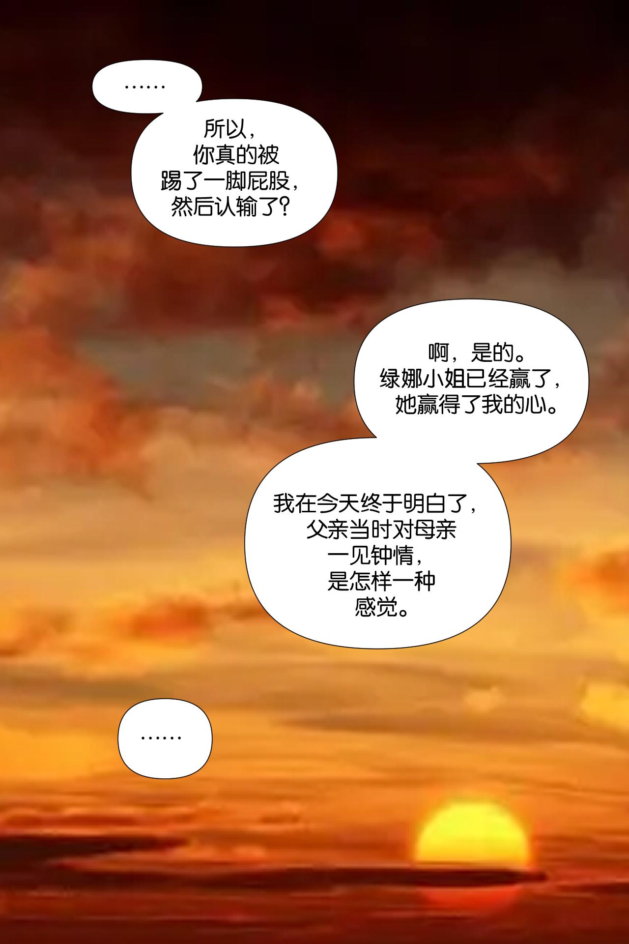 元素異世錄 - 第一章-特索女王前傳8 - 1