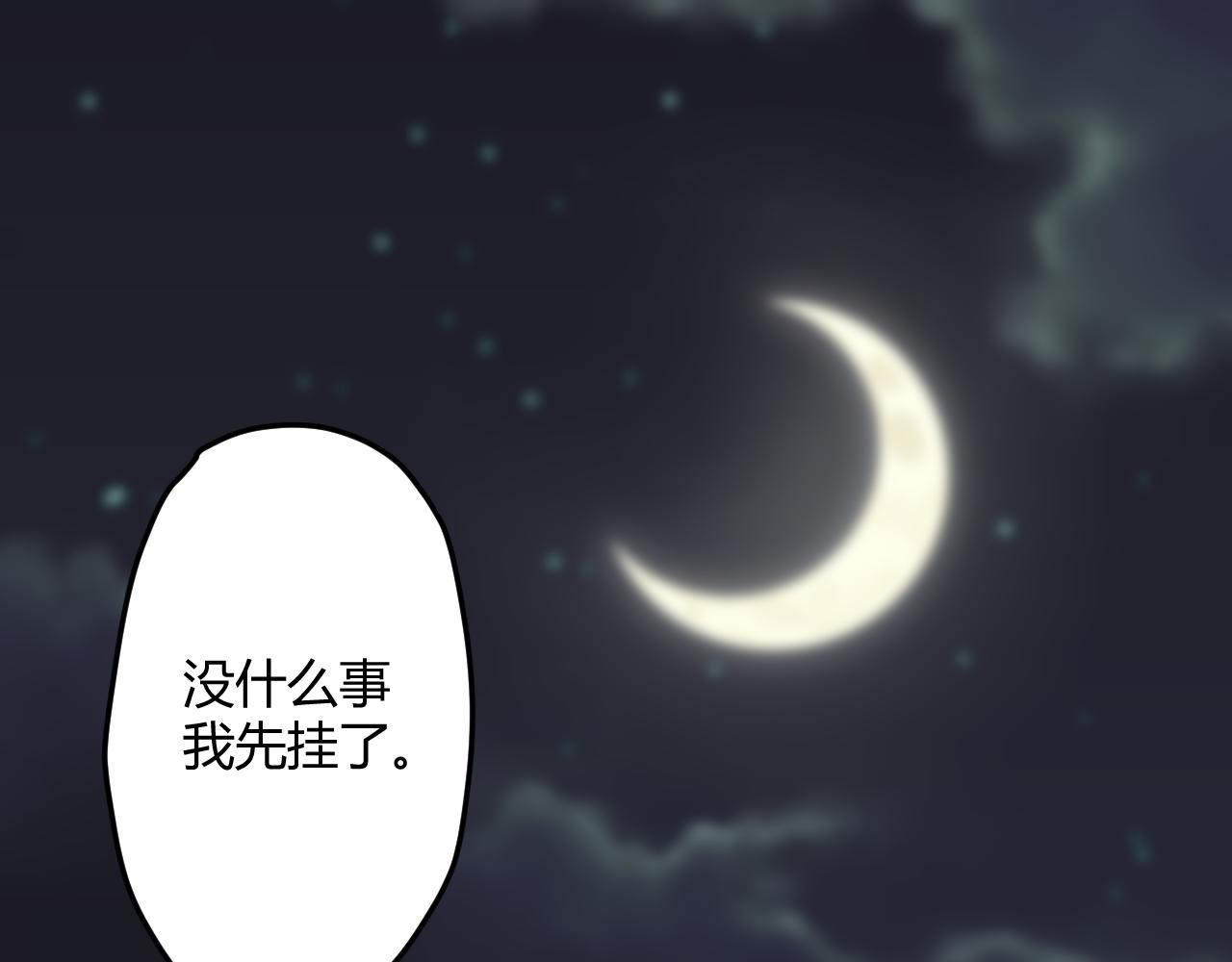 鴛鴦奶茶 - 你也會爲我高興嗎(1/3) - 1