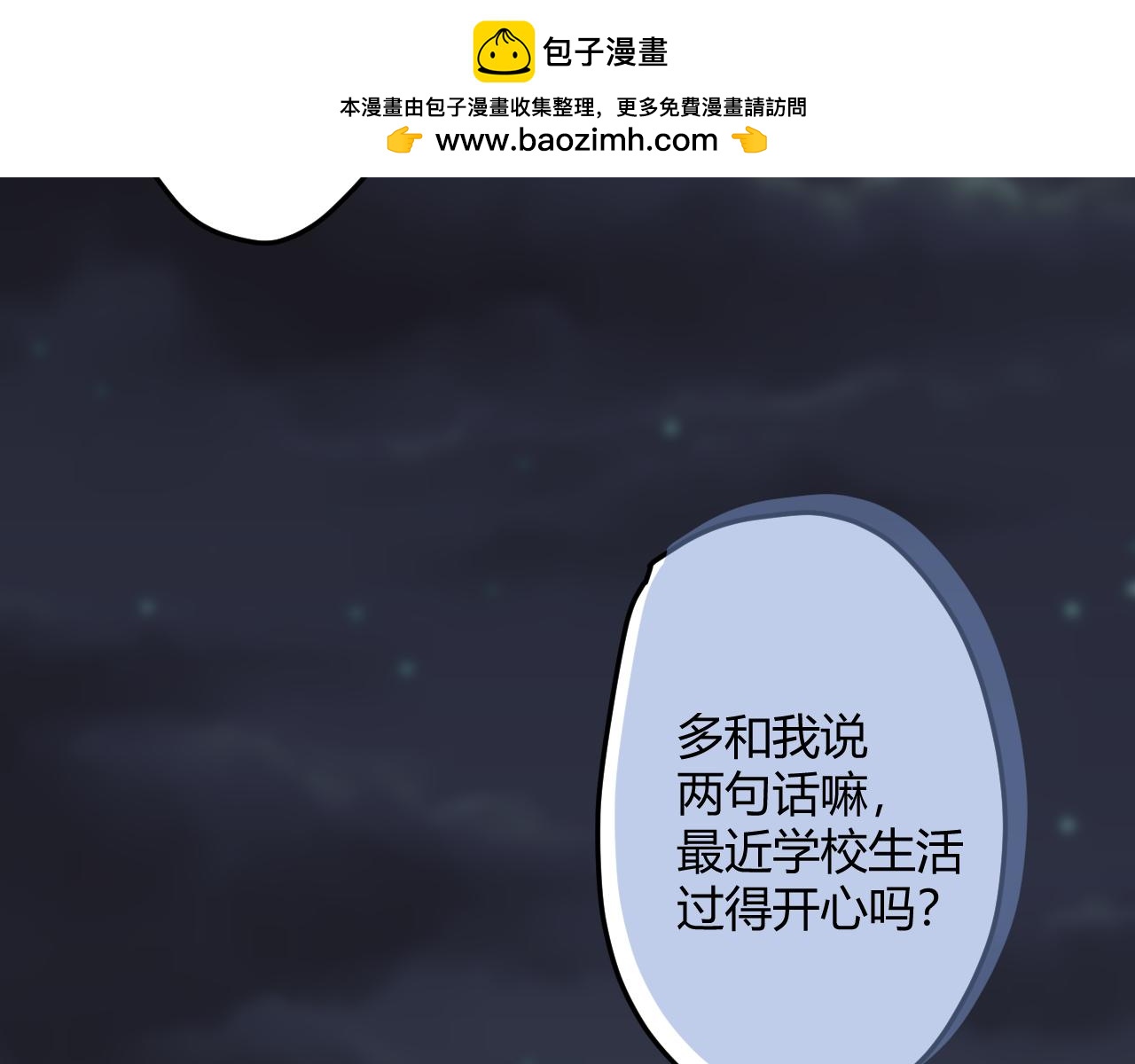 鴛鴦奶茶 - 你也會爲我高興嗎(1/3) - 2