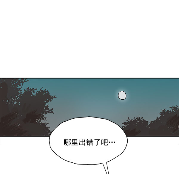 願與你共度餘生 - 第10話(1/2) - 1